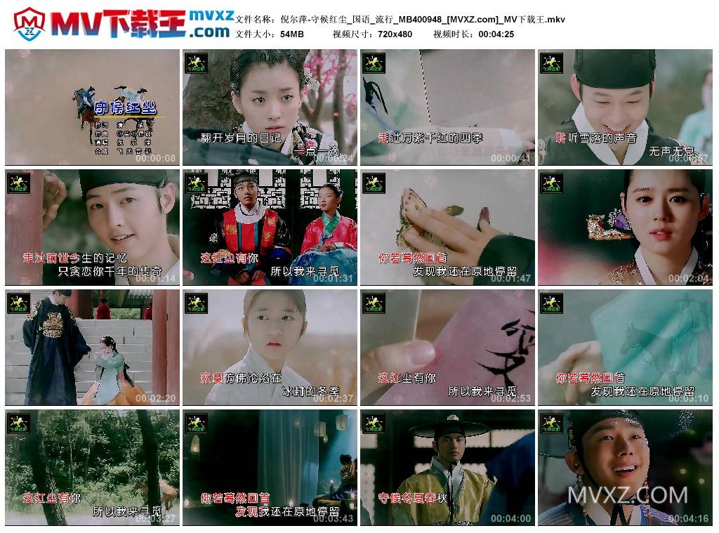 倪尔萍-守候红尘_国语_流行_MB400948